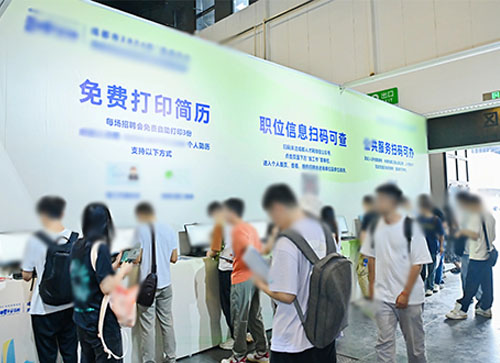 七台河人才招聘会